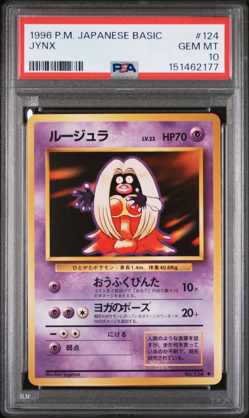 PSA 10 GEM MINT Jynx 124 Japanese 1996 Expansion Pack Base Set Banned Card